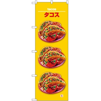 のぼり ケーキ P・O・Pトレーディング