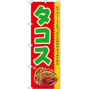 のぼり ケーキ P・O・Pトレーディング