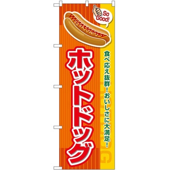 のぼり ケーキ P・O・Pトレーディング