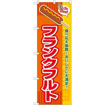 のぼり ケーキ P・O・Pトレーディング
