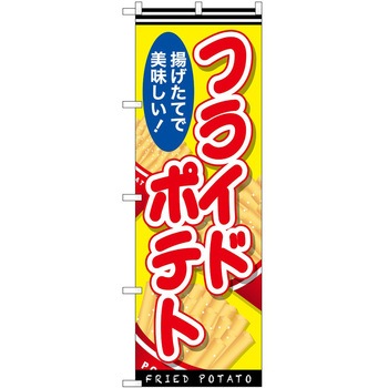 のぼり ケーキ P・O・Pトレーディング