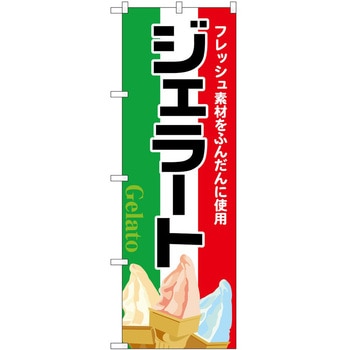 のぼり ケーキ P・O・Pトレーディング