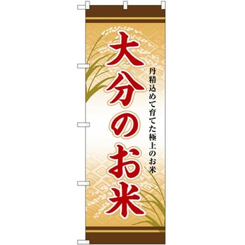 のぼり ケーキ P・O・Pトレーディング
