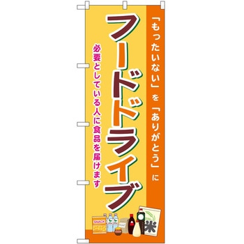 のぼり ケーキ P・O・Pトレーディング