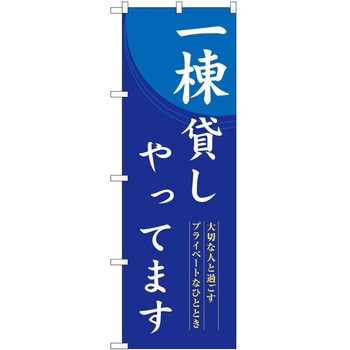 のぼり ケーキ P・O・Pトレーディング
