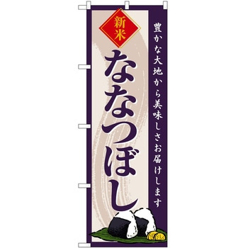 のぼり ケーキ P・O・Pトレーディング