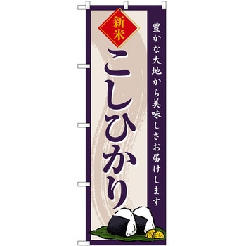 のぼり ケーキ P・O・Pトレーディング