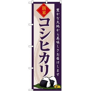 のぼり ケーキ P・O・Pトレーディング