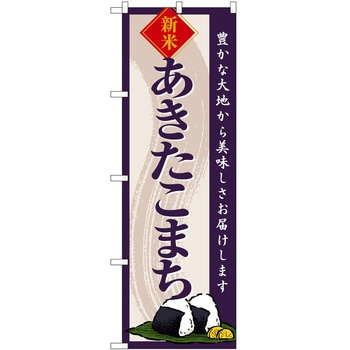 のぼり ケーキ P・O・Pトレーディング