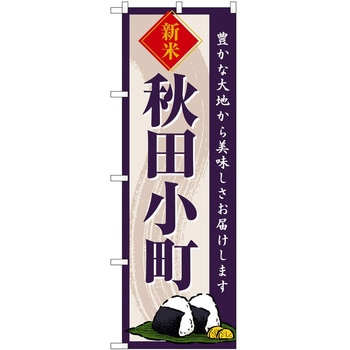 のぼり ケーキ P・O・Pトレーディング
