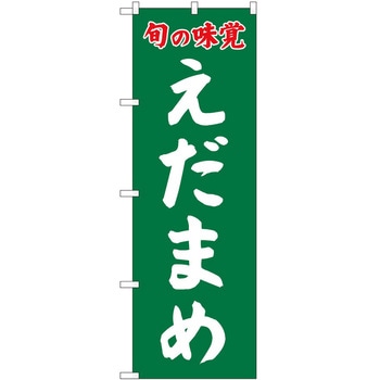 のぼり ケーキ P・O・Pトレーディング