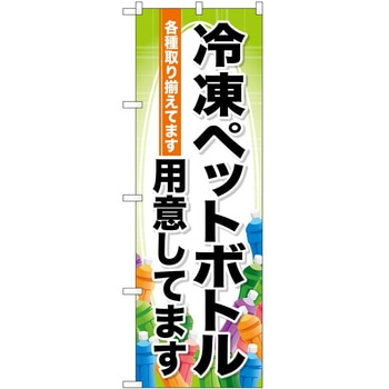 のぼり ケーキ P・O・Pトレーディング