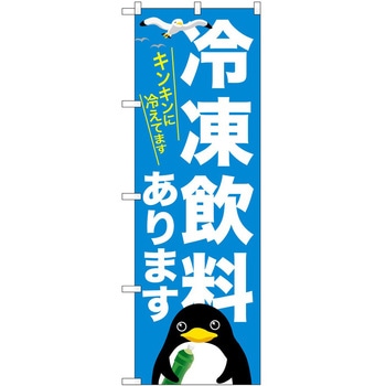 のぼり ケーキ P・O・Pトレーディング