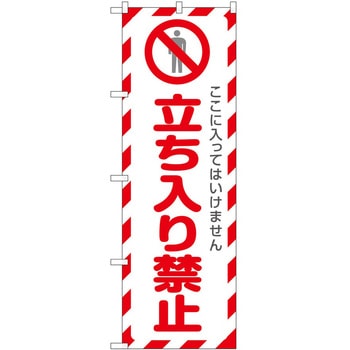のぼり コロッケ P・O・Pトレーディング