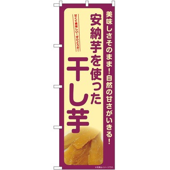 のぼり サバ P・O・Pトレーディング