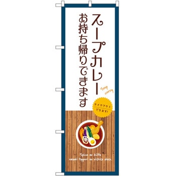 のぼり サンマ P・O・Pトレーディング