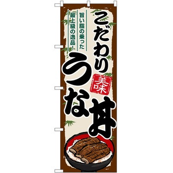 のぼり サンマ P・O・Pトレーディング