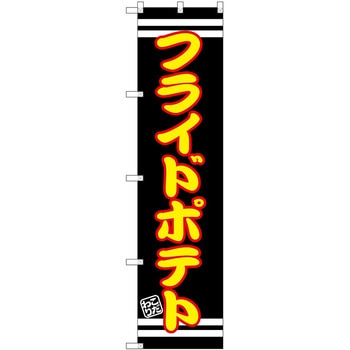 のぼり ゼリー P・O・Pトレーディング