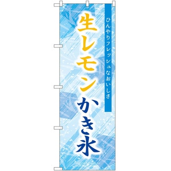 のぼり ジュース P・O・Pトレーディング