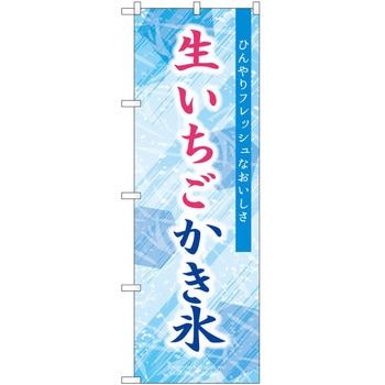 のぼり ジュース P・O・Pトレーディング