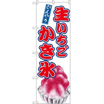 のぼり ジュース P・O・Pトレーディング