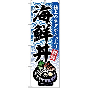 のぼり ジュース P・O・Pトレーディング