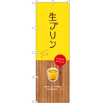 のぼり スイカ P・O・Pトレーディング