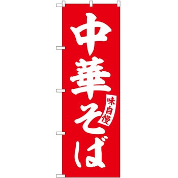 2012247 �̂ڂ� �X�e�[�L P�EO�EP�g���[�f�B���O ���؂��ΐԔ����� �c1800mm��600mm 61224759