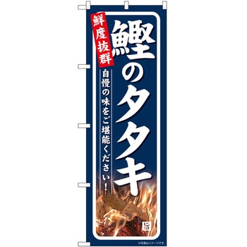 のぼり ゼリー P・O・Pトレーディング