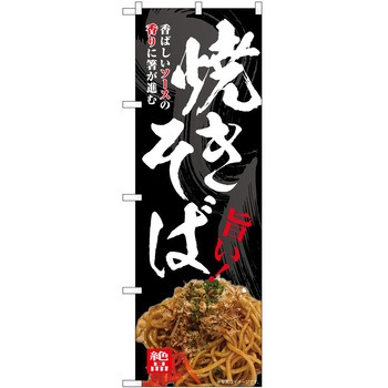 のぼり ゼリー P・O・Pトレーディング