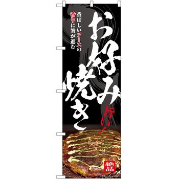 のぼり ゼリー P・O・Pトレーディング