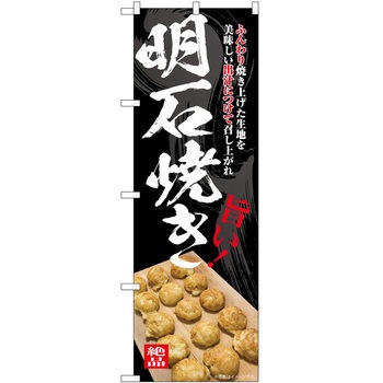 のぼり ゼリー P・O・Pトレーディング