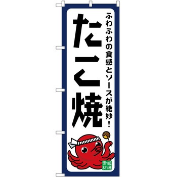 のぼり ゼリー P・O・Pトレーディング