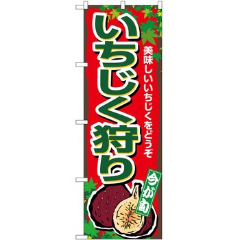 のぼり ゼリー P・O・Pトレーディング