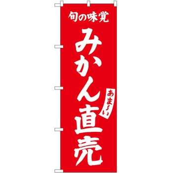 のぼり 丼もの P・O・Pトレーディング
