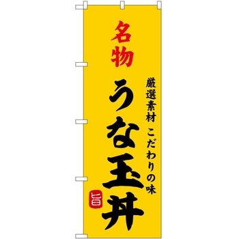 のぼり ソフトクリーム アイス ジェラート P・O・Pトレーディング