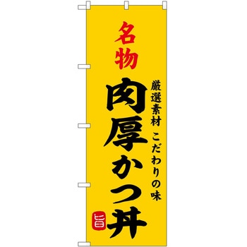 のぼり ソフトクリーム アイス ジェラート P・O・Pトレーディング