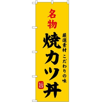 のぼり ソフトクリーム アイス ジェラート P・O・Pトレーディング