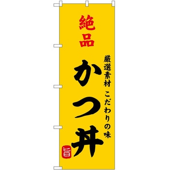 のぼり ソフトクリーム アイス ジェラート P・O・Pトレーディング