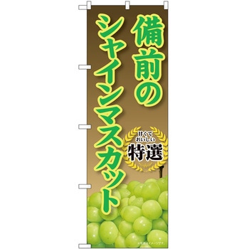 のぼり ソフトクリーム アイス ジェラート P・O・Pトレーディング
