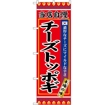 のぼり ソフトクリーム アイス ジェラート P・O・Pトレーディング