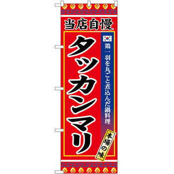 のぼり ソフトクリーム アイス ジェラート P・O・Pトレーディング