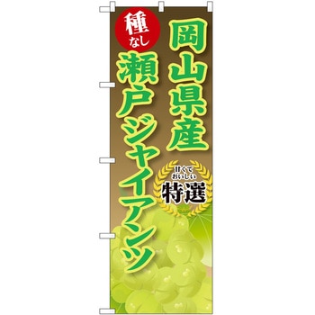 のぼり ソフトクリーム アイス ジェラート P・O・Pトレーディング