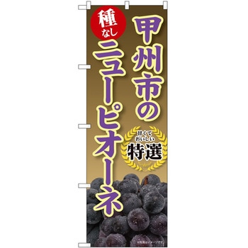 のぼり ソフトクリーム アイス ジェラート P・O・Pトレーディング