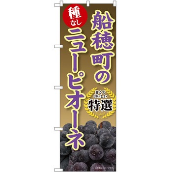 のぼり ソフトクリーム アイス ジェラート P・O・Pトレーディング