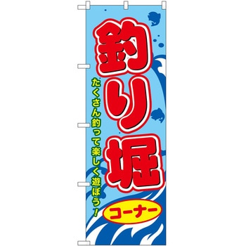 のぼり ソフトクリーム アイス ジェラート P・O・Pトレーディング