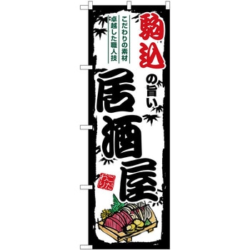 のぼり ソフトクリーム アイス ジェラート P・O・Pトレーディング