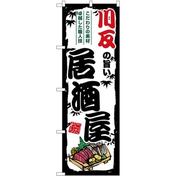 のぼり ソフトクリーム アイス ジェラート P・O・Pトレーディング
