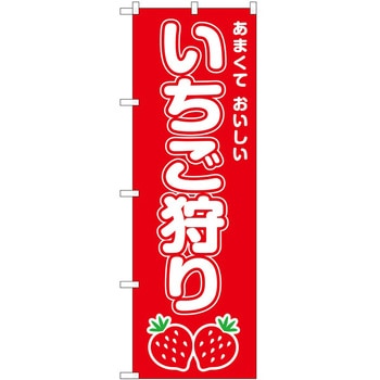 のぼり ソフトクリーム アイス ジェラート P・O・Pトレーディング
