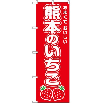 のぼり ソフトクリーム アイス ジェラート P・O・Pトレーディング